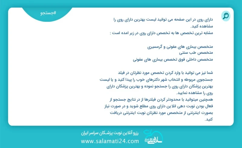 وفق ا للمعلومات المسجلة يوجد حالي ا حول 674 دارای روی في هذه الصفحة يمكنك رؤية قائمة الأفضل دارای روی أكثر التخصصات تشابه ا مع التخصصات دارا...